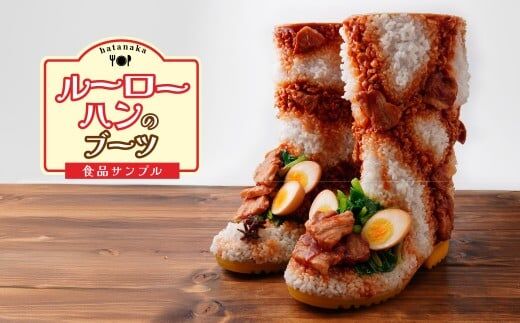 ▲▼日本埼玉縣所澤市今年推出的「故鄉納稅」禮品,居然是滷肉飯靴。(圖/翻攝自所澤市官網)