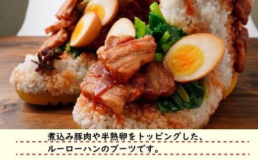 ▲▼日本埼玉縣所澤市今年推出的「故鄉納稅」禮品,居然是滷肉飯靴。(圖/翻攝自所澤市官網)