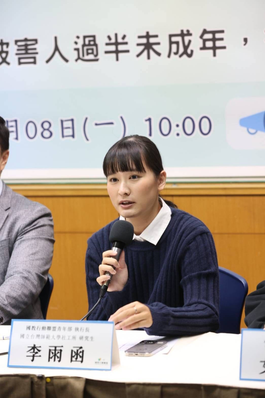 ▲▼國教行動聯盟指出，數位性暴力被害人過半未成年，呼籲應補上保護課。（圖／國教盟提供）