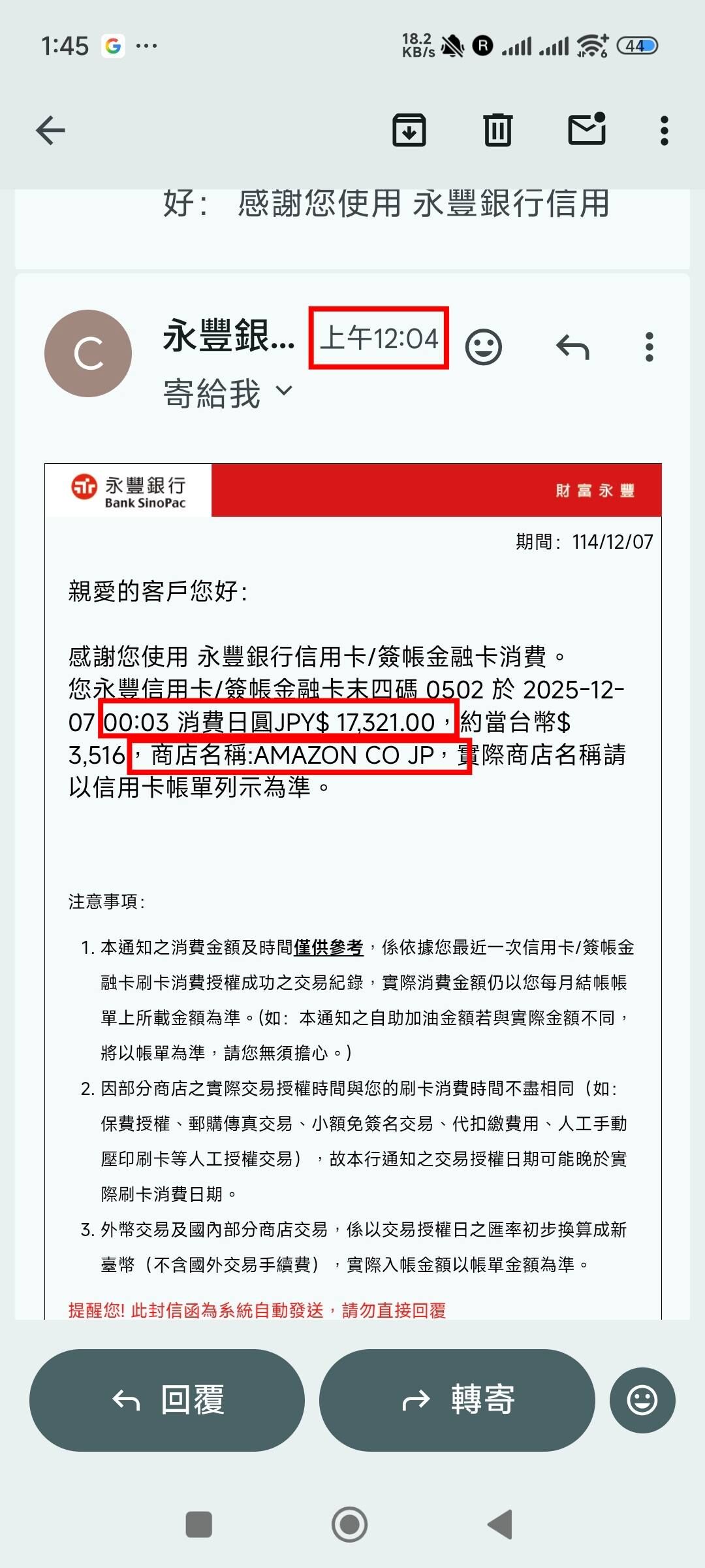 ▲▼田家達半夜睡前滑手機，驚覺信用卡遭盜刷。（圖／翻攝自臉書）
