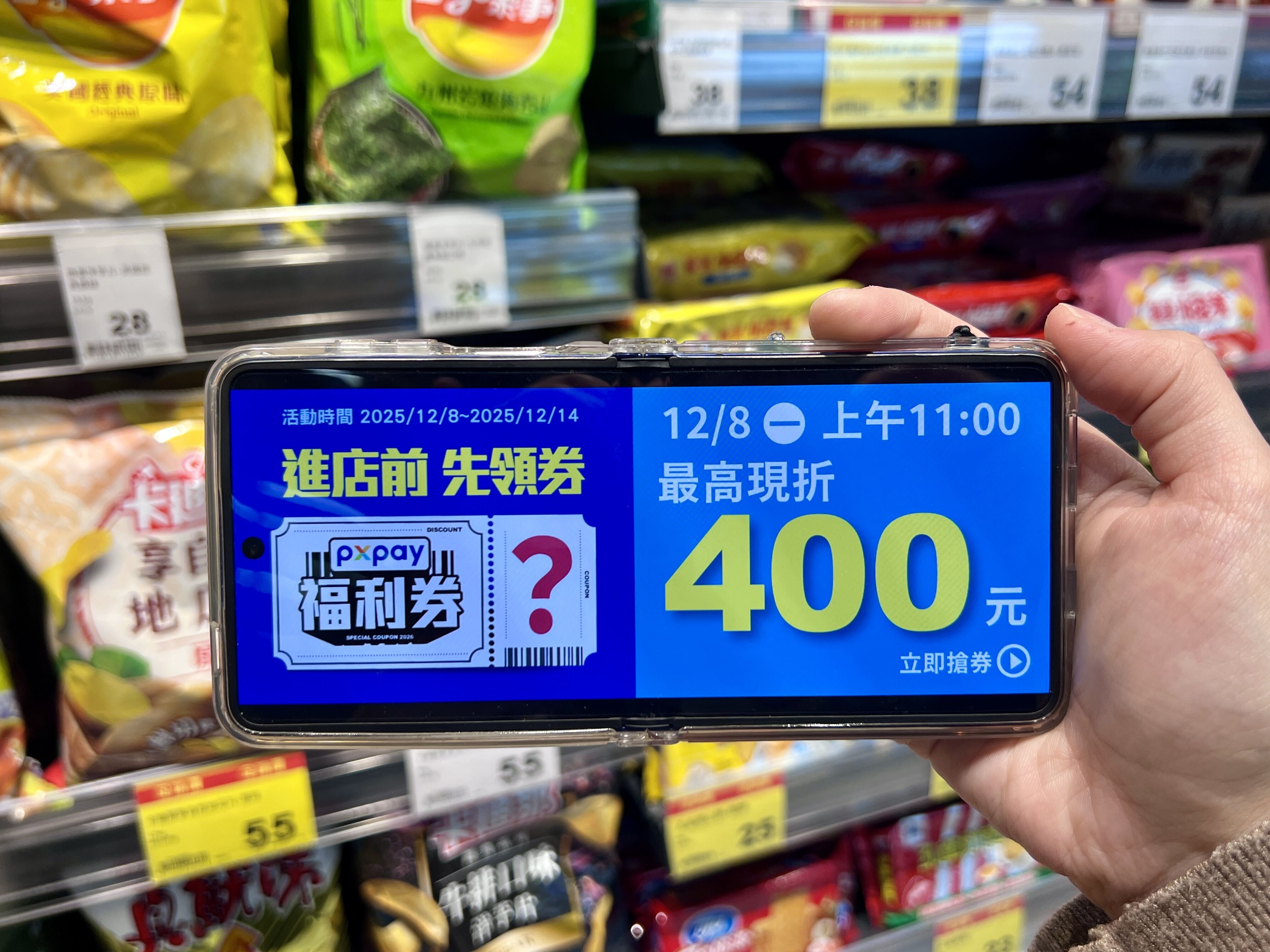 ▲▼全聯推出「PX Pay福利券」每周都有優惠。（圖／業者提供）