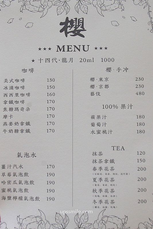 ▲▼永和日式茶屋「櫻珈琲永和仁愛總店」，榻榻米咖啡廳，台北抹茶專賣店。（圖／部落客萍子提供）