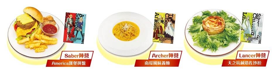 ▲▼Fate。（圖／廠商提供）