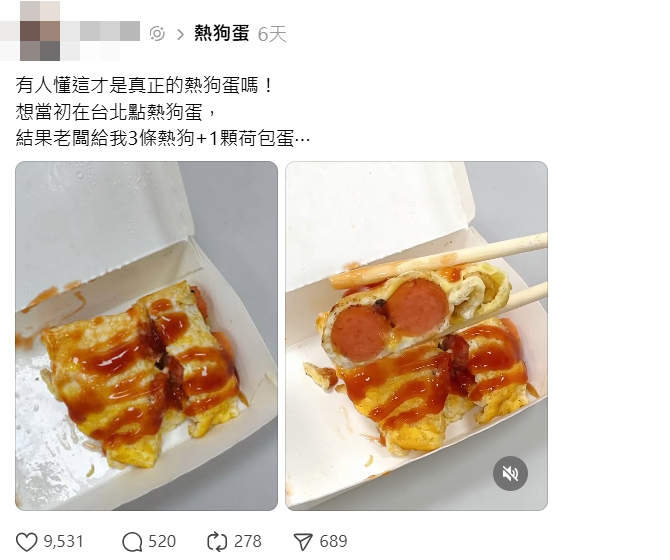 ▲熱狗蛋。（圖／翻攝自Threads）
