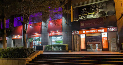 真天龍國沒落?天母這間家樂福熄燈 在地人崩潰:整區沒落