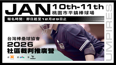 中職協辦裁判推廣營 兩天帶你看見不一樣的棒球