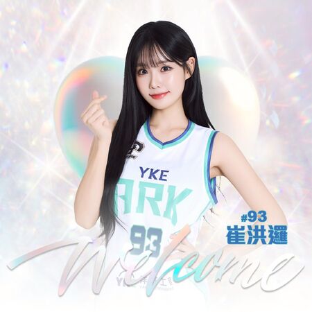 ▲▼「啦啦隊IU」崔洪邏來台了 。（圖／洋基工程提供）