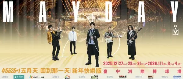 ▲MAYDAY #5525 LIVE TOUR 五月天 [ 回到那一天 ]25 週年巡迴演唱會台中站 · 新年快樂版。（圖／翻攝自拓元售票）