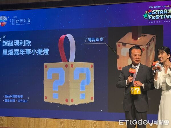 ▲▼2026台灣燈會在嘉義縣登場！「光遊嘉義・超級有型SUPER STYLE」首度與「超級瑪利歐」合作，「？磚塊造型的限量小提燈」首度亮相   。（圖／記者翁伊森攝）