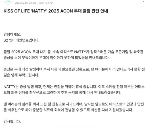 ▲公司證實Natty她正在休息中。（圖／翻攝自Natty IG）