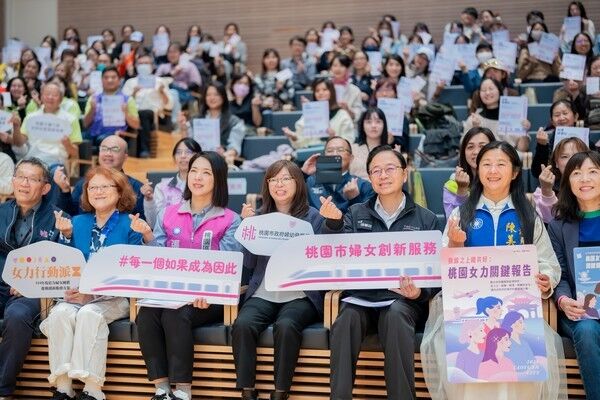 ▲桃園女性新經濟創生行動年會