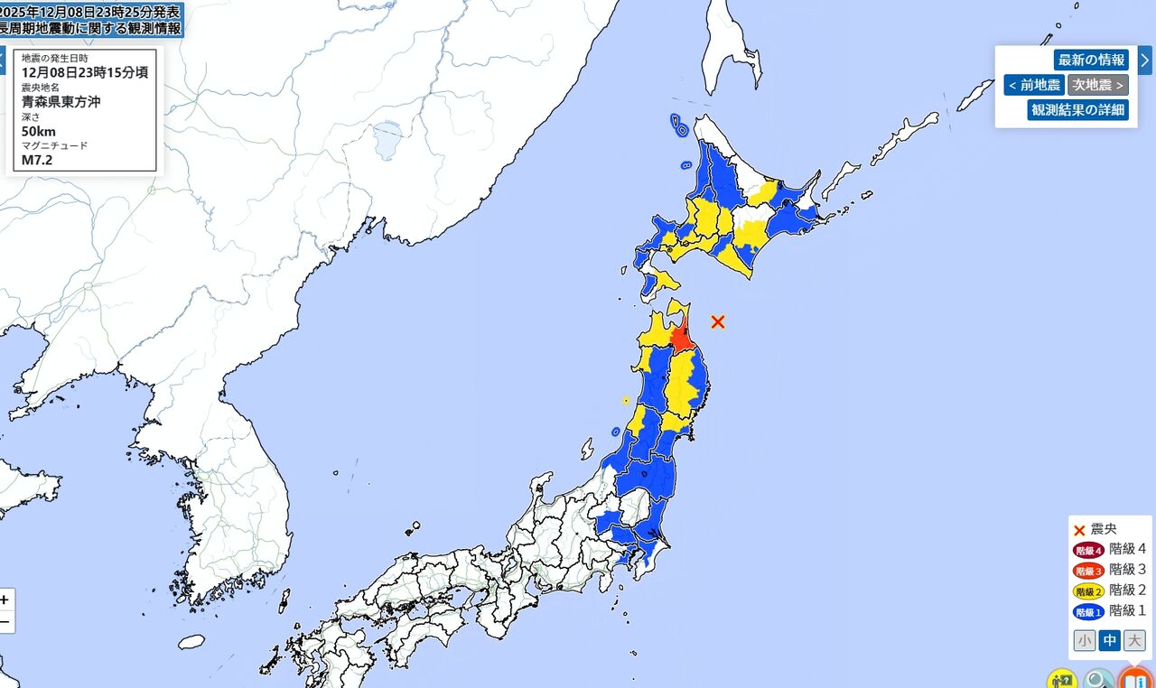 快訊/日本青森外海發生「規模7.2強震」!氣象廳發海嘯警報