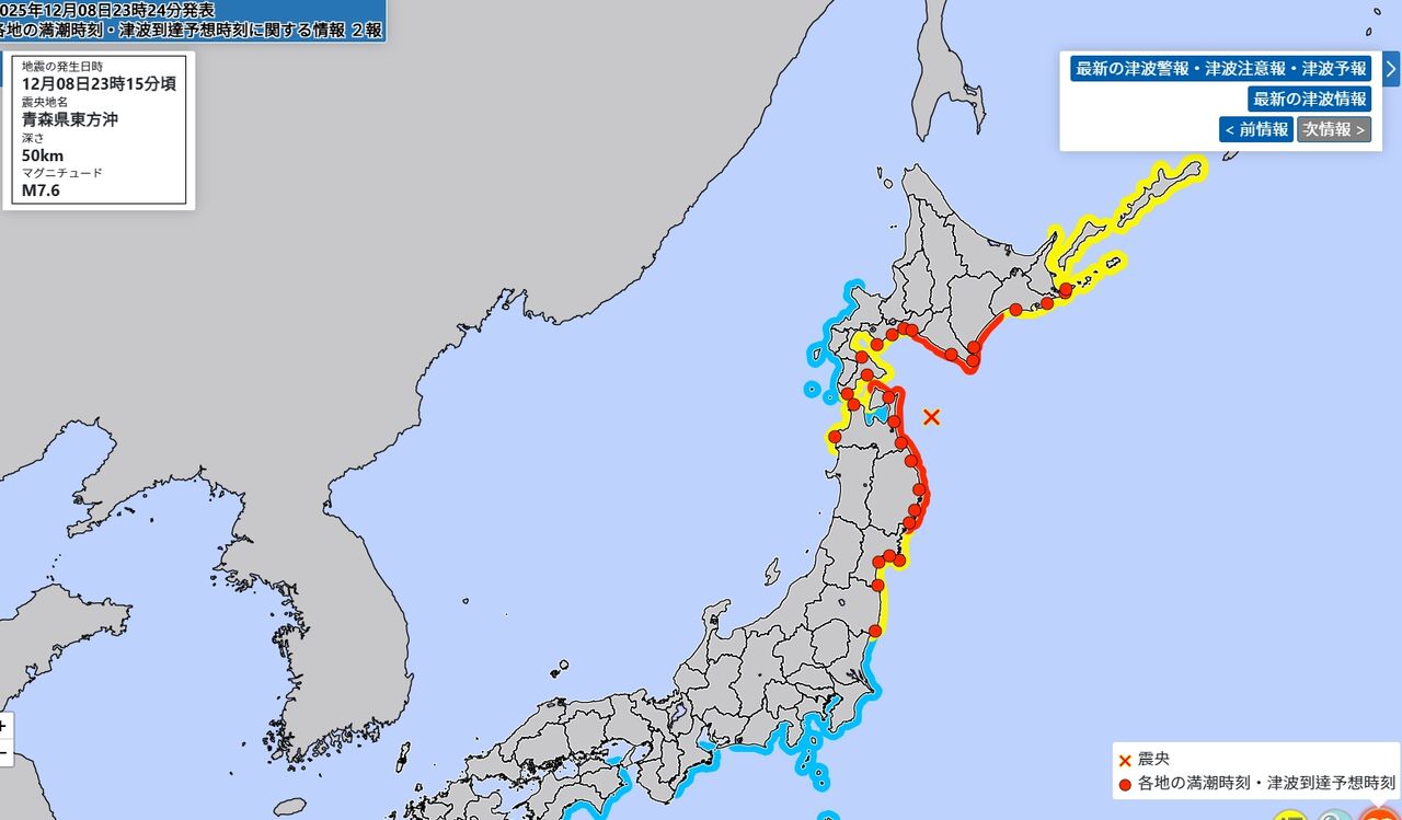 快訊/日本青森外海強震「上修規模7.6」 最大震度6強