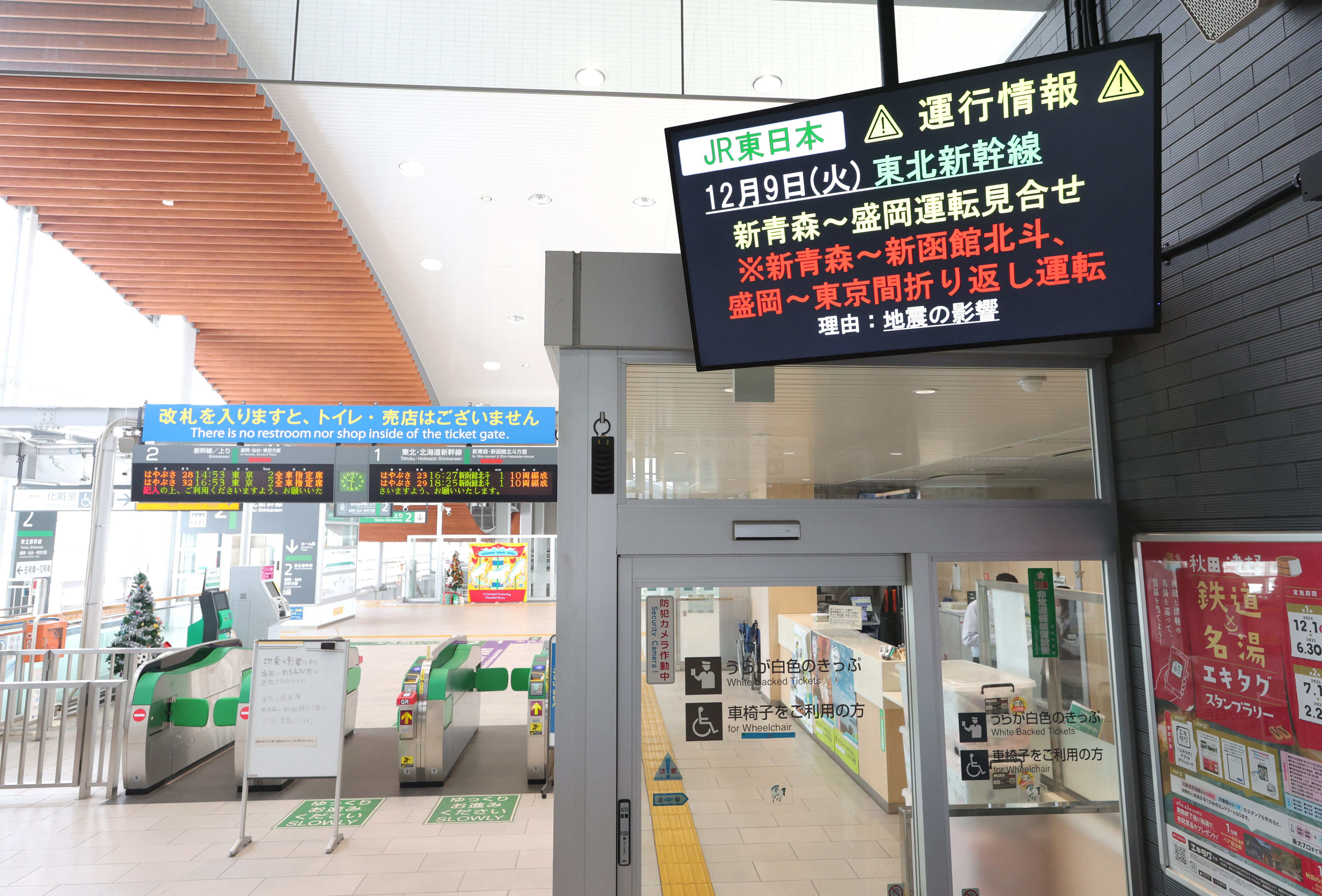 ▲▼JR東日本表示，受到地震影響，東北新幹線往返新青森至盛岡暫停行駛。（圖／達志影像／美聯社）