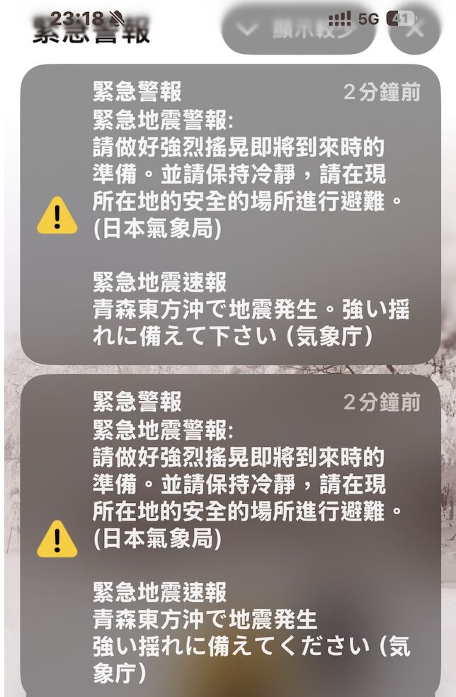 ▲▼台灣旅客在仙台碰到7.6強震。（圖／讀者黃小姐提供，請勿翻攝，以免侵權）