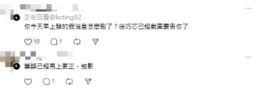 ▲▼網友造謠徐巧芯論文抄襲，遭打臉後刪文道歉。（圖／翻攝自Threads）