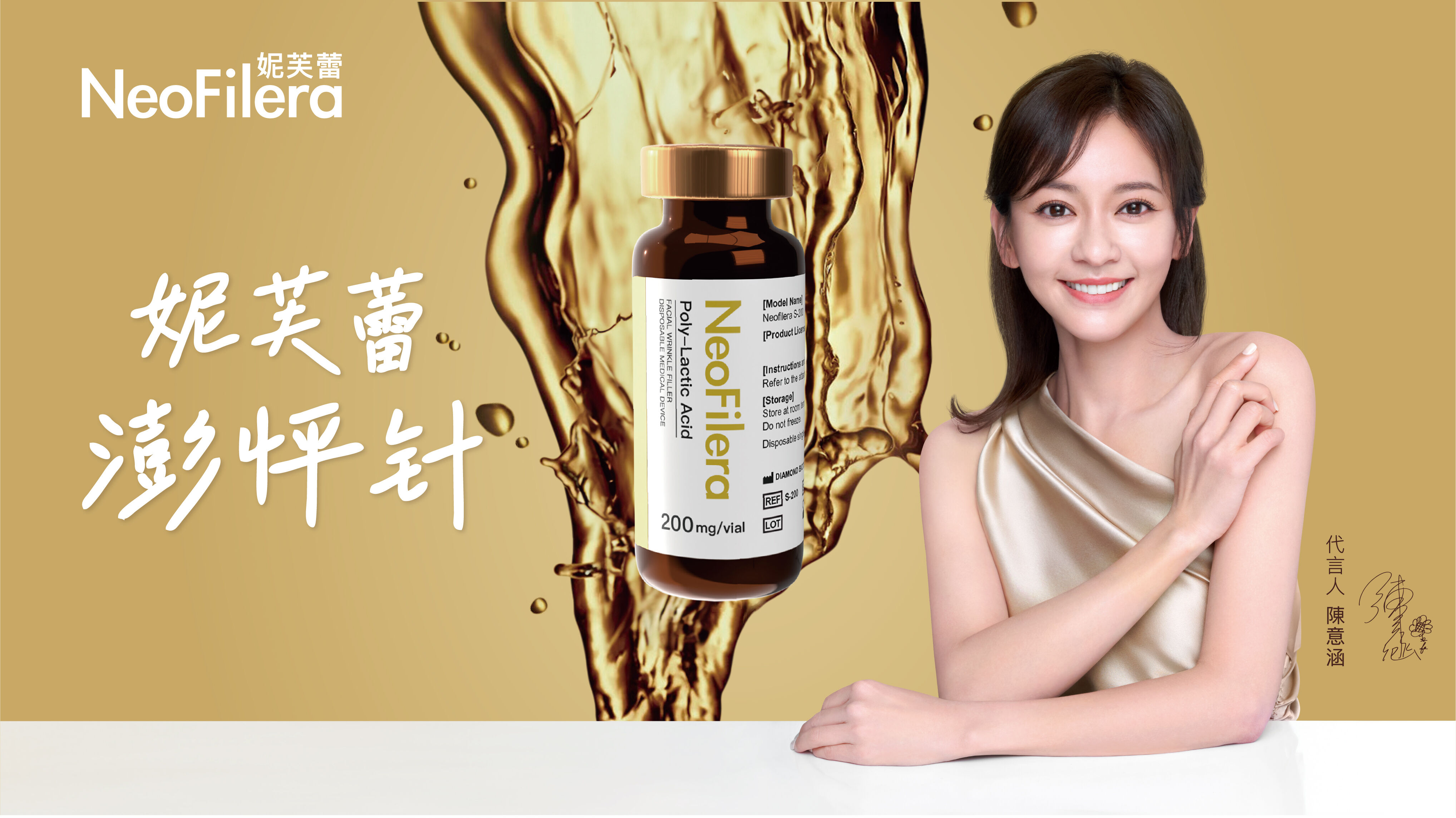 ▲▼      瘦身竟更顯老態！「膠原蛋白增生劑」成愛美人士新寵　醫師揭露關鍵原因       。（圖／品牌）