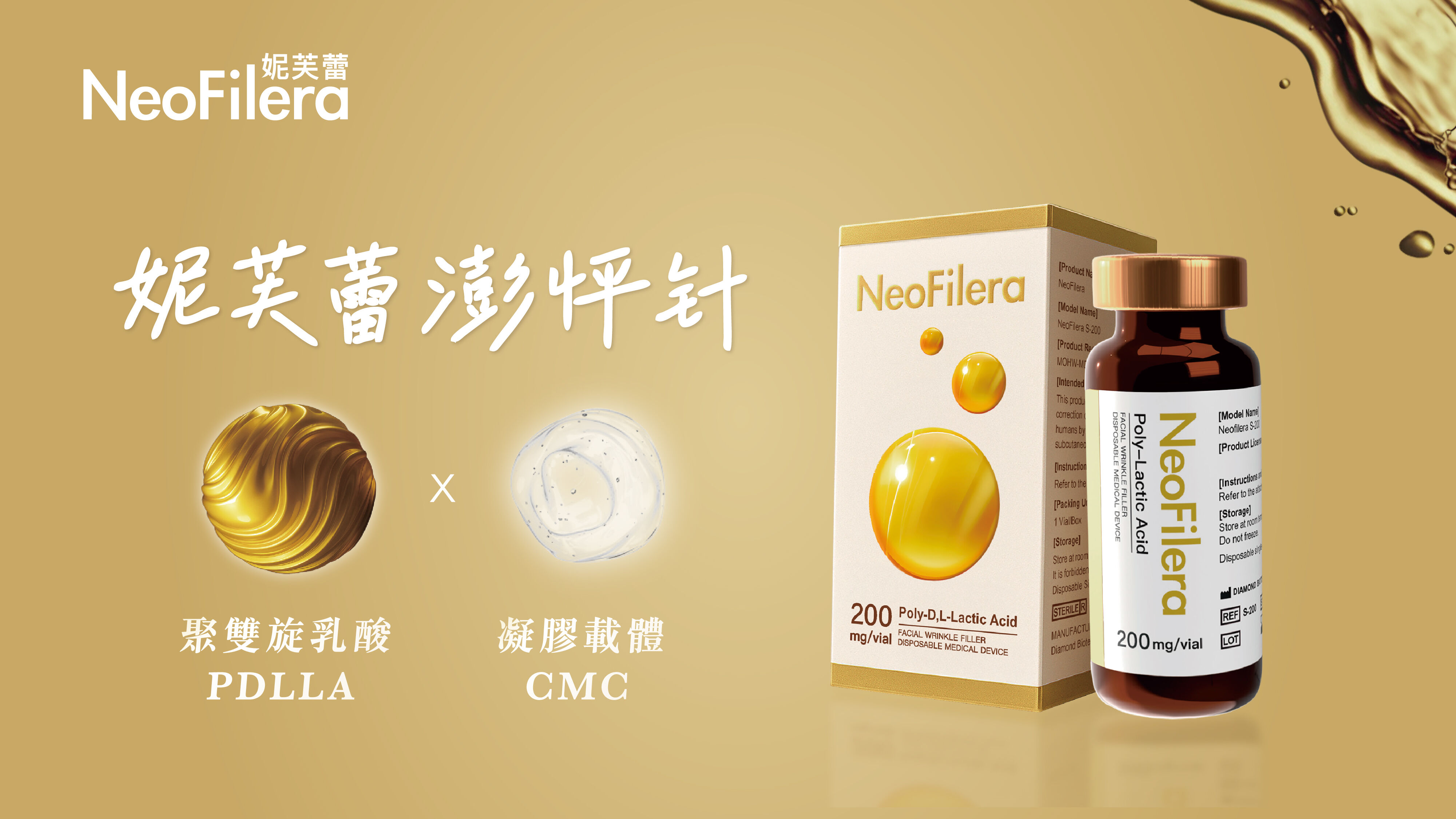 ▲▼      瘦身竟更顯老態！「膠原蛋白增生劑」成愛美人士新寵　醫師揭露關鍵原因       。（圖／品牌）