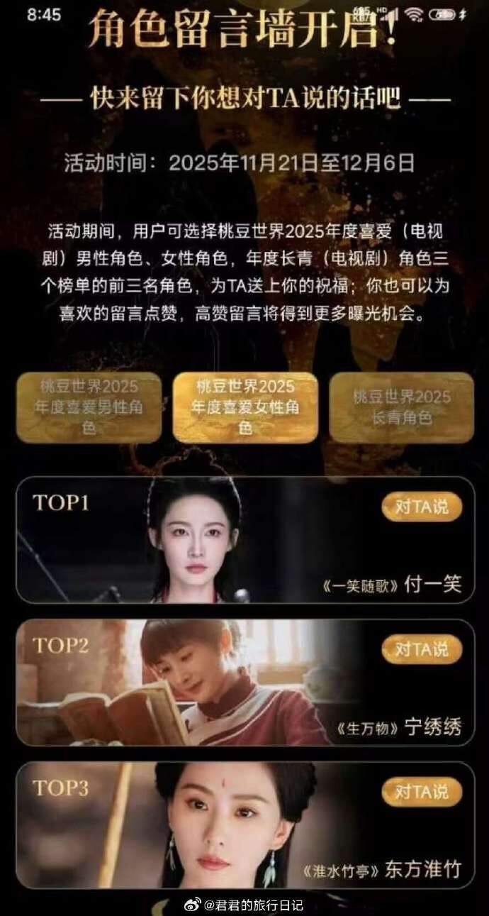 ▲劉詩詩獎項誤頒給白鹿引發爭議。（圖／翻攝自微博）