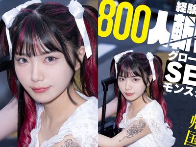 22歲海歸正妹出道拍AV！獵男名單「某國總統、大聯盟球星」800人斬