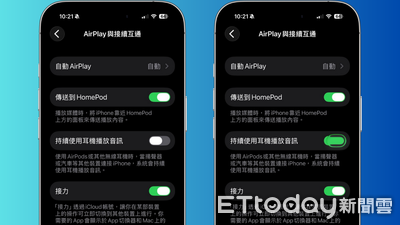 車載藍牙不再亂搶音樂！iOS 26推耳機優先功能　音訊輸出一鍵鎖定