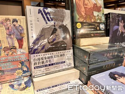 現象級BL台漫《16647》打敗日漫！2025「台灣書市5大變化」公開