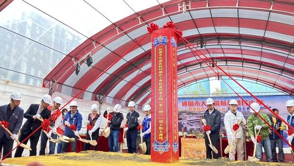 ▲大園區航科國小新校舍動土