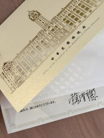 ▲▼奈良美智貼出總統賴清德的賀卡，透露自己其實跟賴清德同年齡。（圖／奈良美智社群平台）