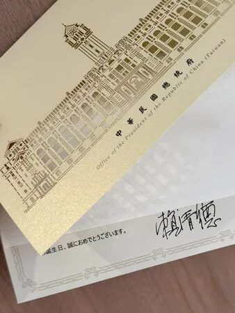 ▲▼奈良美智貼出總統賴清德的賀卡，透露自己其實跟賴清德同年齡。（圖／奈良美智社群平台）