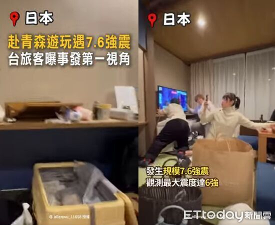 ▲台灣旅客視角曝光。（圖／網友授權）