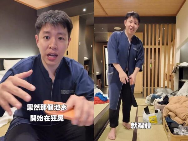 型男主播遇7.6強震「全裸逃生」！泡溫泉池水突猛晃…曝驚險過程