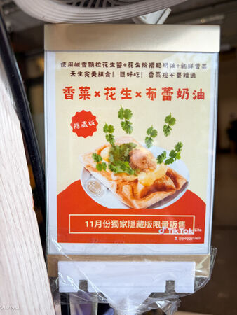 ▲▼「豪野家蜜糖千層鯛魚燒」獨特千層酥皮X創意爆餡鯛魚燒，28層酥脆餅皮，隱藏版香菜花生布蕾更是驚艷。（圖／部落客VIVIYU提供）