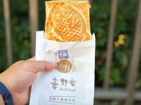 ▲▼「豪野家蜜糖千層鯛魚燒」獨特千層酥皮X創意爆餡鯛魚燒，28層酥脆餅皮，隱藏版香菜花生布蕾更是驚艷。（圖／部落客VIVIYU提供）