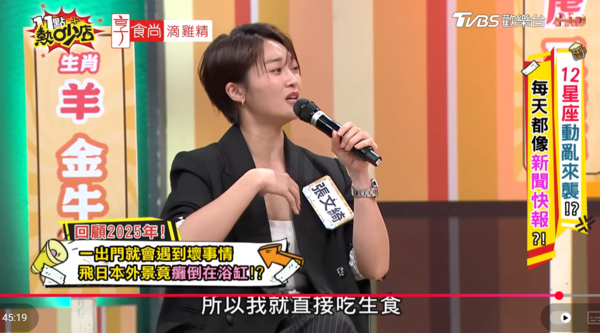 ▲▼張文綺。（圖／翻攝自YouTube／11點熱吵店）