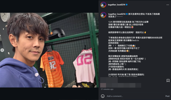 ▲▼阿翔。（圖／翻攝自Instagram／together_love0214）