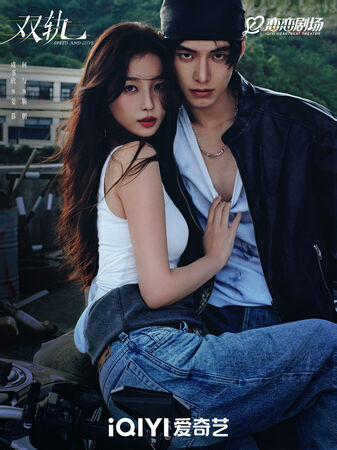 ▲▼虞書欣新劇《雙軌》爆空降播出。（圖／翻攝自微博）