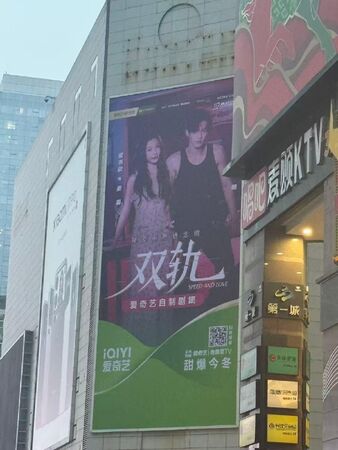 ▲▼虞書欣新劇《雙軌》爆空降播出。（圖／翻攝自微博）