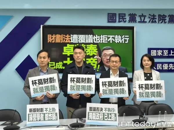▲▼   國民黨團召開「財劃法遭覆議也拒不執行 卓榮泰已成土皇帝！」記者會        。（圖／國民黨團提供）