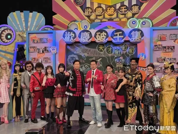 ▲《天才衝衝衝》慶祝1000集。（圖／記者葉文正攝）