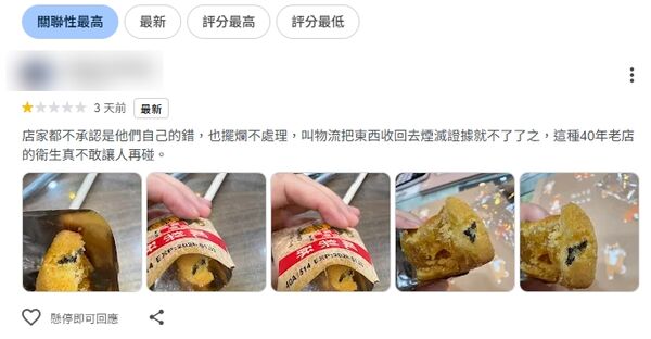 ▲▼佳德鳳梨酥產品內出現黑色異物。（圖／翻攝Google評論）