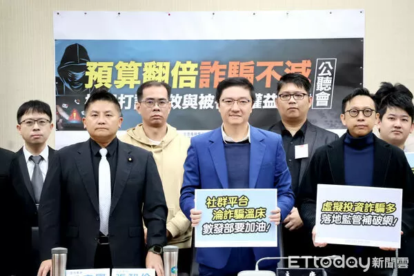 ▲▼ 藍委召開「預算翻倍詐騙不減 檢視打詐實效與被害人權益保障」公聽會    。（圖／藍委張智倫辦公室提供）