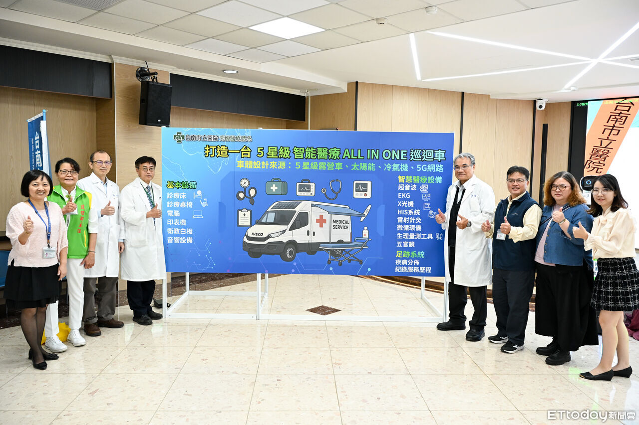不只看診更是行動醫院　台南市立醫院智慧巡迴車啟動偏鄉照護新革命