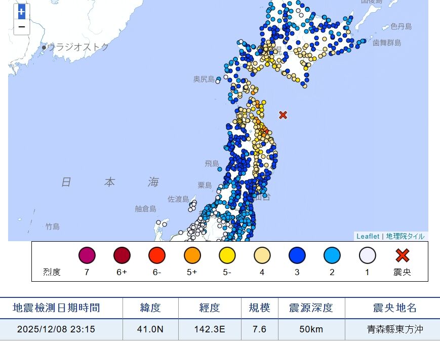青森7.6強震捲海嘯　日本專家初判：震央在2011大地震北部