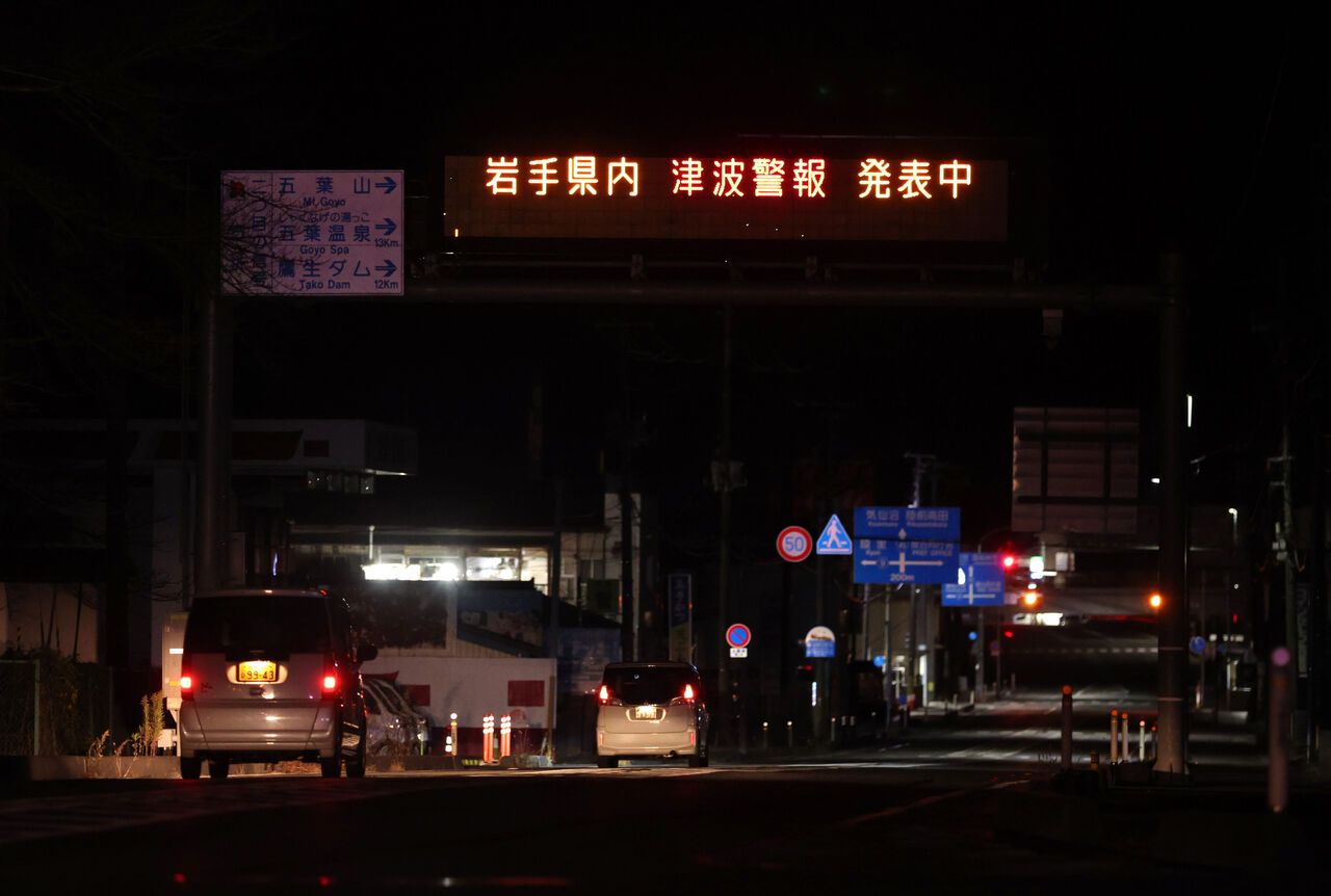 青森強震釀23傷 今晨解除海嘯警報