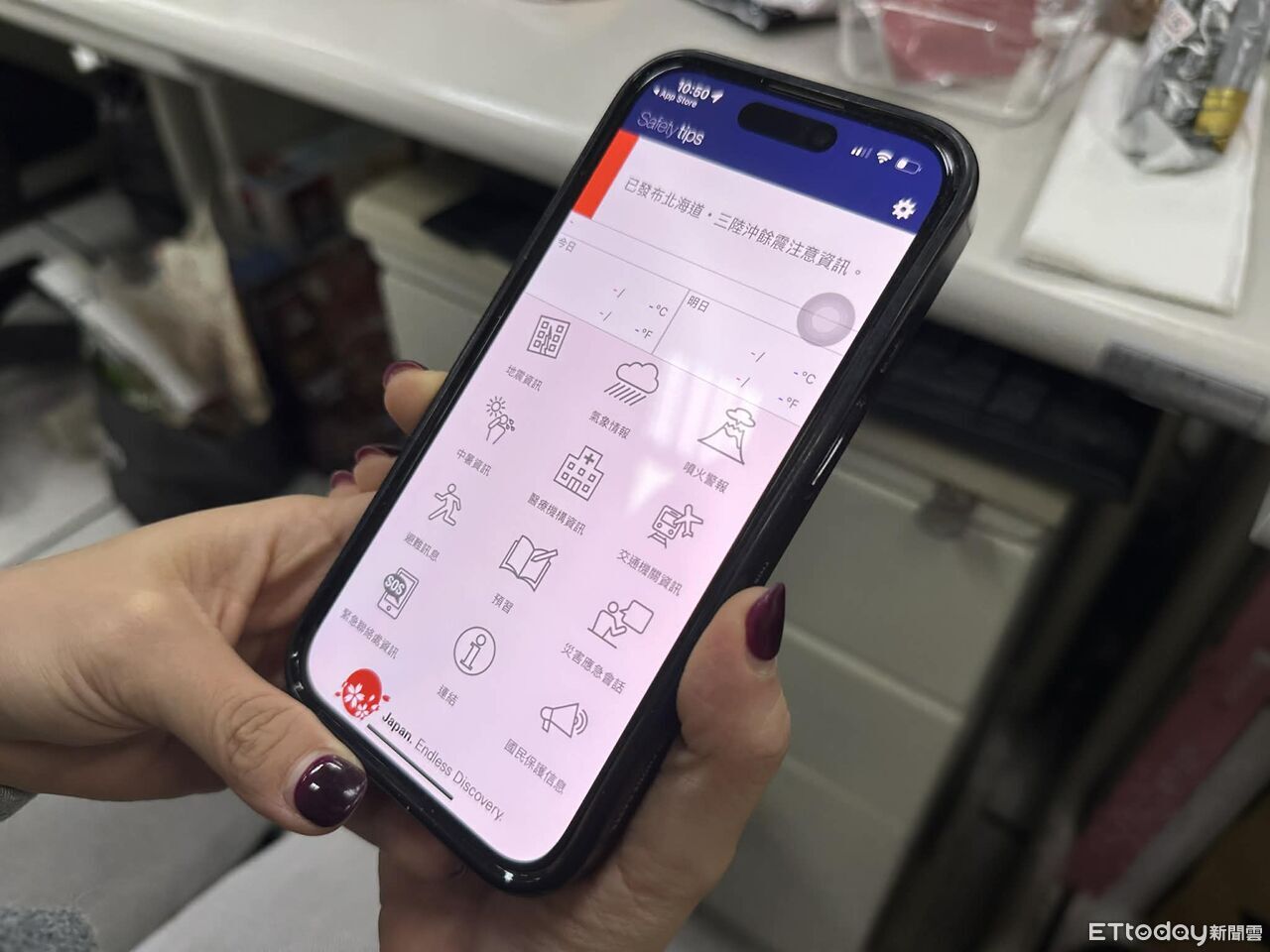 青森強震!赴日旅遊「快下載1款APP」可收到推播 還支援繁體中文