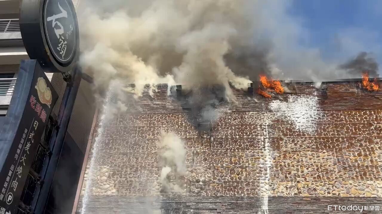 快訊／火燒知名石頭火鍋！停業裝修火煙狂竄...35人16車急灌救