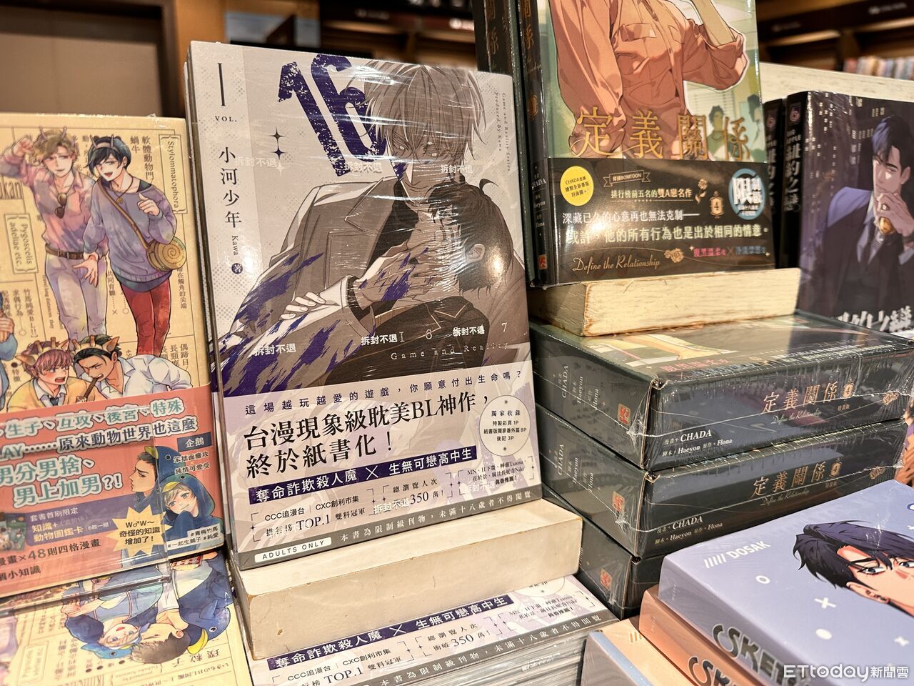 現象級BL台漫《16647》打敗日漫!2025「台灣書市5大變化」公開