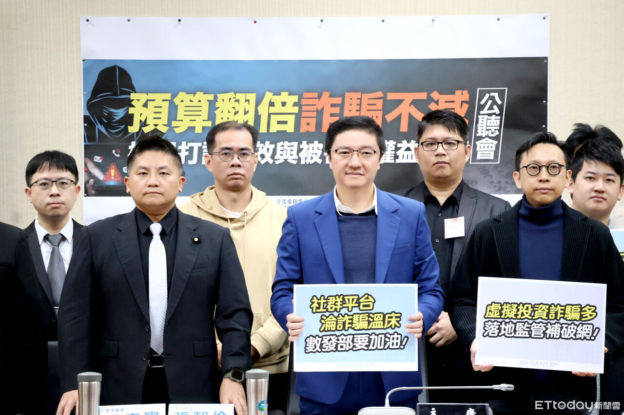 預算翻倍詐騙不減！　藍委要求打詐中心研擬補償基金