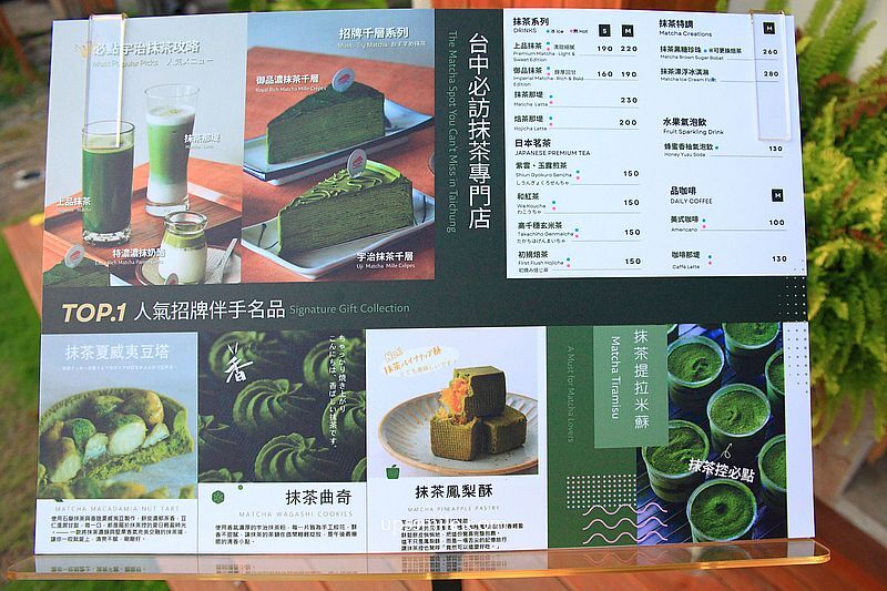 ▲▼台中抹茶專賣店「南田牧野家審計門市」，抹茶控必吃千層蛋糕。（圖／部落客萍子提供）