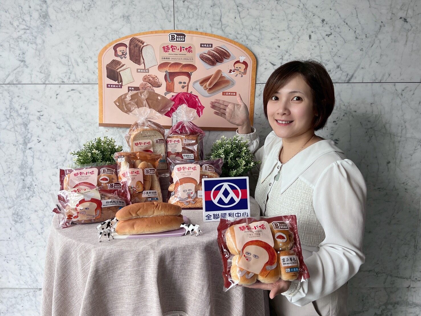 ▲▼全聯READ BREAD與日本超人氣繪本《麵包小偷》跨界合作，推出20款限定包裝。（圖／業者提供）